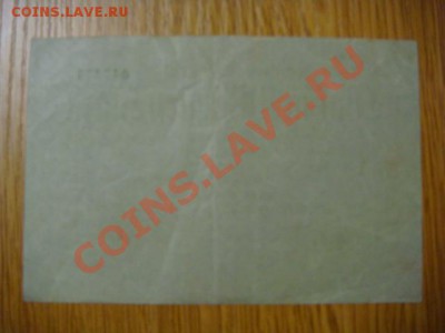 -v- Германия 50 млн.марок 1923 черн.№ до 30.09(21.00) - DSC04662.JPG