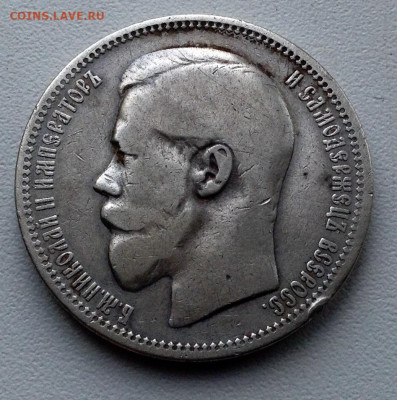 Рубль 1895 года АГ до 15.11.22.00 - image