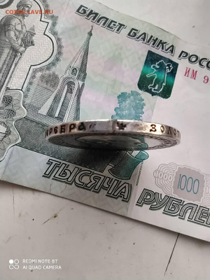 Рубль А 3 оценка - IMG-13c7356d4303ceee69965e6a0e660331-V