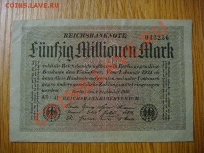-v- Германия 50 млн.марок 1923 черн.№ до 30.09(21.00) - DSC04661.JPG