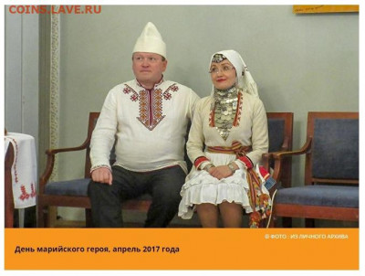народные костюмы с монетами - Скриншот 11-11-2020 133252