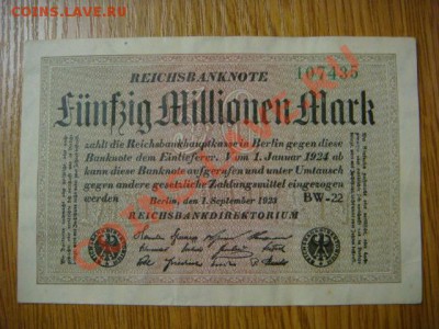 -v- Германия 50 млн.марок 1923 зел.№ до 30.09(21.00) - DSC04655.JPG