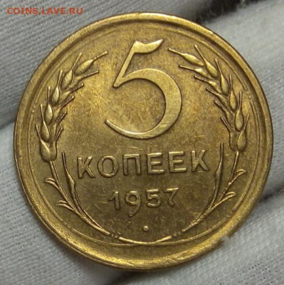 5 кпеек 1956, 1957 шт.блеск с 200 на сутки до 12.11.20 - IMG_20201111_143701