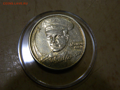 2 РУБЛЯ ГАГАРИН БЕЗ ДВОРА до 18.11.20 22.00 - 2.JPG