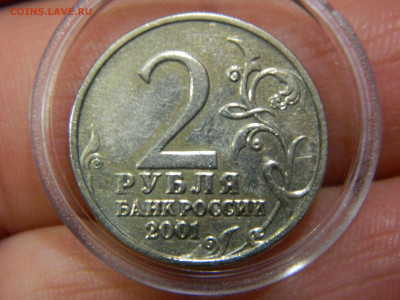2 РУБЛЯ ГАГАРИН БЕЗ ДВОРА до 18.11.20 22.00 - 3.JPG