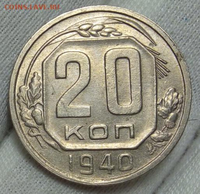 20к 1940, 10к 1948, 1949 штемпельные с 200 до 12.11.20 - IMG_20201111_144013