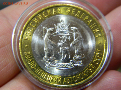 БИМ 10 руб.2010г. Ямало-Ненецкий АО(мешковая) - 4 (2).JPG