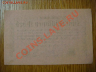-v- Германия 5 млн.марок 1923 до 30.09(21.00) - DSC04654.JPG