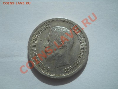 25-копеечники Российской империи - DSCN3374.JPG