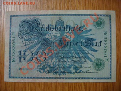 -v- Германия 100 марок 1908 зел. до 30.09(21.00) - DSC04652.JPG