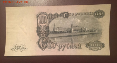 100 рублей 1947 года. ЛЮКС. до 13.11.2020г в 22:00 - C4F0D5A4-468D-483C-9A8D-BA6E8AD90A83