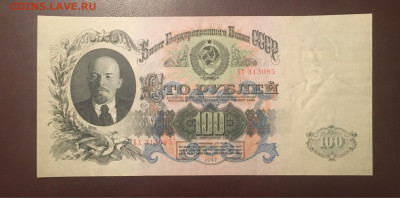 100 рублей 1947 года. ЛЮКС. до 13.11.2020г в 22:00 - 4043B0DA-78E9-45D5-8937-BB0E96490BF1