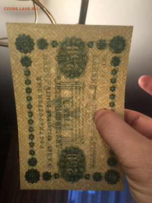 250 рублей 1918 года. ЛЮКС. до 13.11.2020г в 22:00 - 8C922003-7965-46B4-800A-454DBFB3285E
