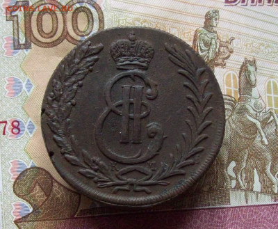 5 копеек 1776 КМ Сбирь до 23.11.2020 в 22.00 МСК - 100_5082.JPG