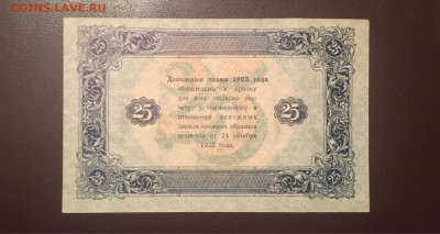 25 рублей 1923 года. ЛЮКС. до 13.11.2020г в 22:00 - 438D2254-781B-4828-84B9-1483CD40BFC9
