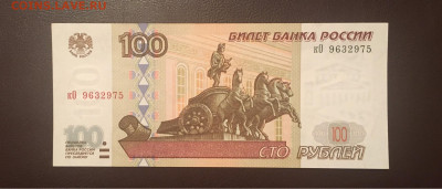 100 рублей 1947 года. UNС. до 13.11.2020г в 22:00 - 84CE174E-DDCD-4871-A048-F4B5E6540CE7