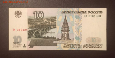10 рублей 1947 года. UNС. до 13.11.2020г в 22:00 - 4802838F-0999-4B37-8DB2-0C110797EE5E