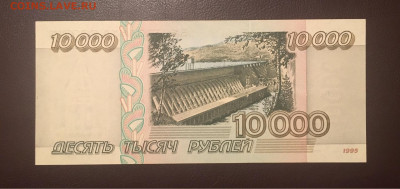 10000 рублей 1945 года. UNС. до 13.11.2020г в 22:00 - F61BDF98-837F-40EC-A50D-EF59D8C01F11