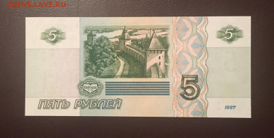 5 рублей 1997 года. UNС. до 13.11.2020г в 22:00 - 48EBC8E4-D456-4E56-8BF3-A6BDB7979AB6