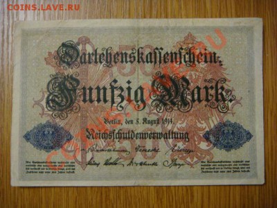 -v- Германия 50 марок 1914 до 30.09(21.00) - DSC04647.JPG
