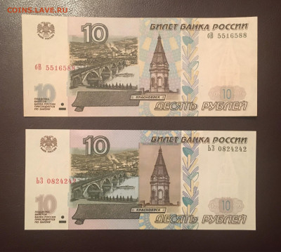 10 рублей 2001-2004 года. UNС. до 13.11.2020г в 22:00 - 1545DFF2-24CD-4712-8492-B4D4FD2107BC