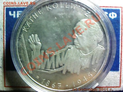 10 Deutsche Mark - 625er Silber 1992 г. На оценку - imm_2011_09_24_14_35_07_234.JPG