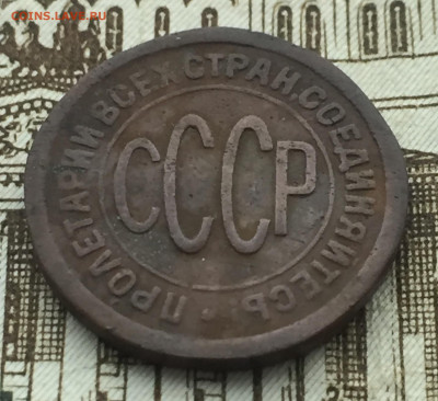 Пол копейки 1925 года СССР до 14 ноября 23:00 мск - 1.2 коп 1925 (2).JPG