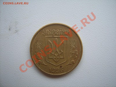 50 копеек 1996 год Украина - SUC54054.JPG