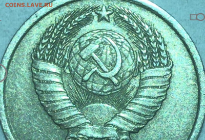 20 копеек 1984 год штемпель 3.3? - 8DBDB8AF-A0B8-47FF-9079-1353029E3945