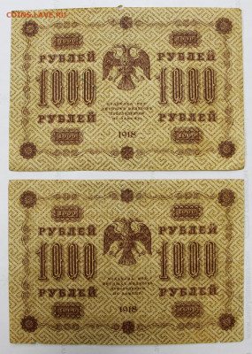 2 боны 1000 руб. 1918 год. Старт 1 руб - 16.11.20 в 22.00 - м 004