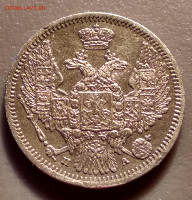 10 копеек 1849г до 14.11 - 10-49б