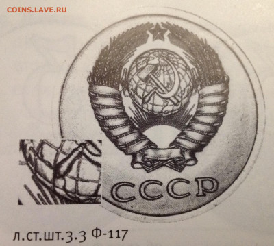 20 копеек 1984 год штемпель 3.3? - image