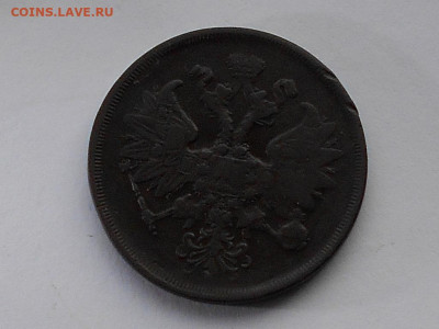 4 монеты Александра II - RSCN3504.JPG