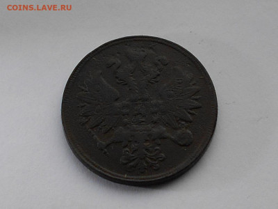 4 монеты Александра II - RSCN3507.JPG