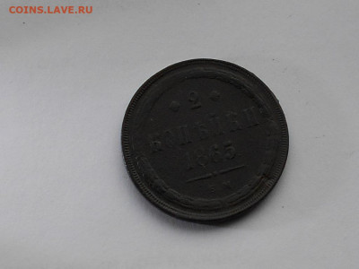 4 монеты Александра II - RSCN3508.JPG