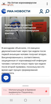 N-CoV(CoronaVirus) КоронаВирус.Последние новости - Screenshot_20201111-172902_Instagram