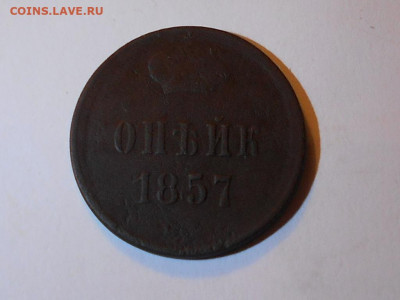 4 монеты Александра II - RSCN3510.JPG