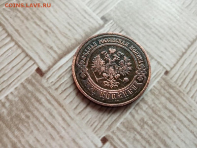 3 копейки 1913 до 15.11.2020 - 1913 (6) - копия