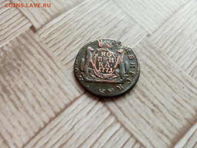 Копейка сибирь 1771 до 15.11.2020 - 1771 (8) - копия