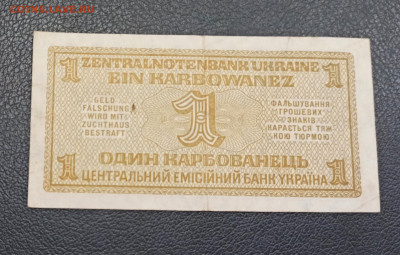 1 Карбованец 1942 год до 13.11 в 22.20 мск - IMG_20201111_200346