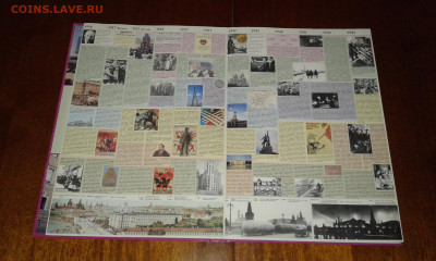 Книга-Атлас История Москвы 14.11.2020 в 22-30 по Москве - 20200611_152031