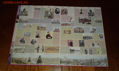 Книга-Атлас История Москвы 14.11.2020 в 22-30 по Москве - 20200611_152005