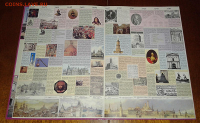 Книга-Атлас История Москвы 14.11.2020 в 22-30 по Москве - 20200611_151903
