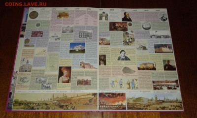 Книга-Атлас История Москвы 14.11.2020 в 22-30 по Москве - 20200611_151944