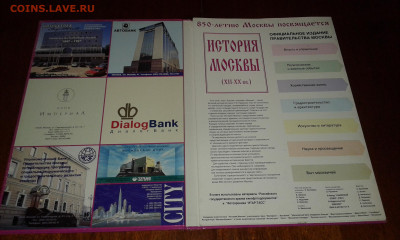 Книга-Атлас История Москвы 14.11.2020 в 22-30 по Москве - 20200611_151803