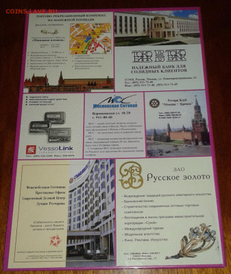 Книга-Атлас История Москвы 14.11.2020 в 22-30 по Москве - 20200611_151723
