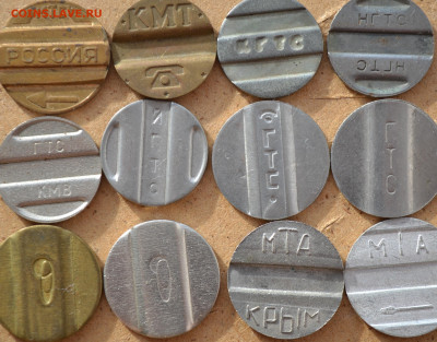 Телефонные жетоны 80 шт. до 16 11. 2020 22-00 - CSC_0058.JPG