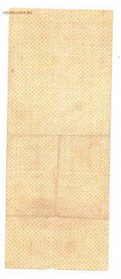 25-50-1000 рублей.Омск.1919.    13.11 - 444 018