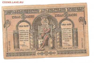 500  рублей Заковказье.    13.11 - 444 015