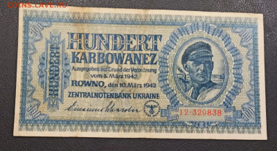 100 Карбованцев 1942 год до 13.11 в 22.20 мск - IMG_20201111_214322_copy_1884x1030